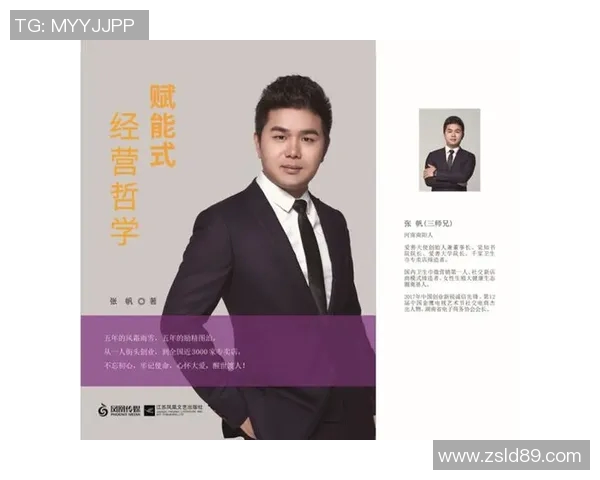 张帆的奋斗历程与人生哲学探讨:从平凡到卓越的心路历程